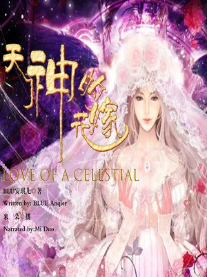 cover image of 天神的花嫁